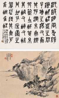 萧俊贤 赵云壑 1934年作 书画合璧 立轴